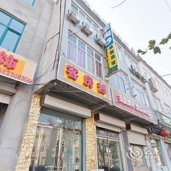 大名浪淘沙快捷宾馆酒店提供图片