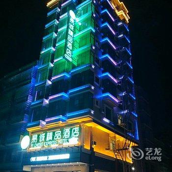 东兴易诚精品酒店酒店提供图片