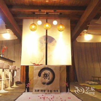 平遥平成捌渡酒店酒店提供图片