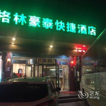 格林豪泰(上海嘉定方舟时代广场店)酒店提供图片