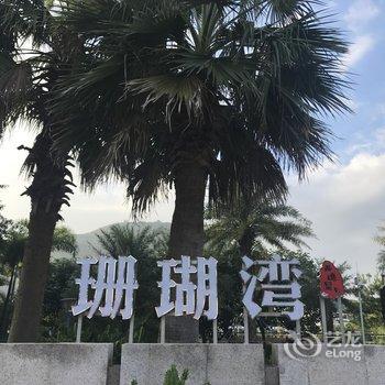 阳江澳洲度假别墅酒店提供图片