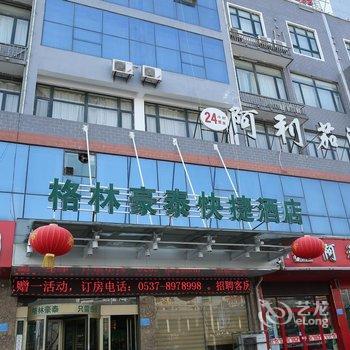 格林豪泰(济宁金乡奎星路酒店)酒店提供图片