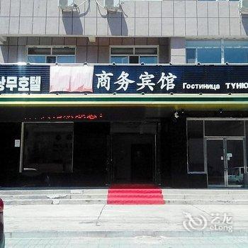 珲春市桐悦商务宾馆酒店提供图片