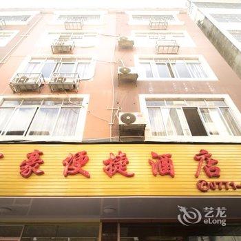 崇左万豪便捷酒店酒店提供图片