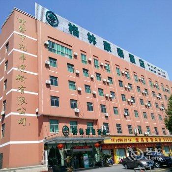 格林豪泰(诸暨火车站望云西路店)酒店提供图片