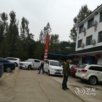 淅川水都农家乐酒店提供图片