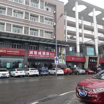 诚智成酒店(重庆江北国际机场店)酒店提供图片