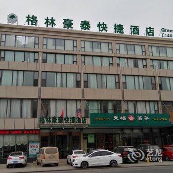 格林豪泰(胶州三里河公园店)酒店提供图片