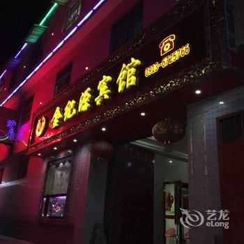 澄城金纪源宾馆酒店提供图片