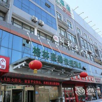 格林豪泰(济宁金乡奎星路酒店)酒店提供图片