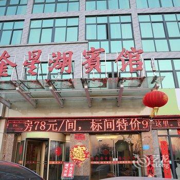 格林豪泰(济宁金乡奎星路酒店)酒店提供图片