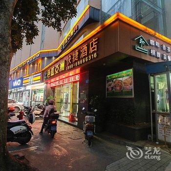 海口芭蕉亚洲快捷酒店酒店提供图片