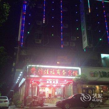 晋江佳佳福商务宾馆(SM广场店)酒店提供图片