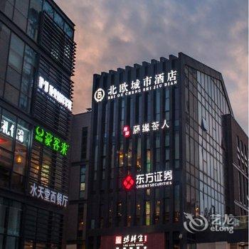 湖州北欧城市酒店酒店提供图片