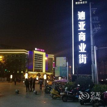汉中东城v嘉大酒店酒店提供图片