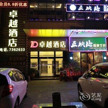 江门新会卓越酒店酒店提供图片