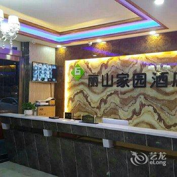 晋城丽山家园酒店酒店提供图片