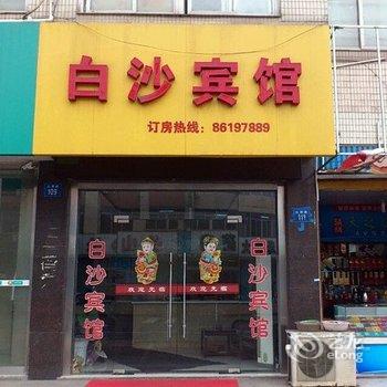 江阴白沙宾馆酒店提供图片