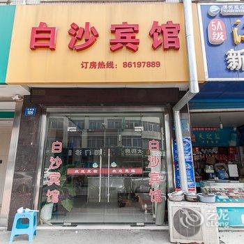 江阴白沙宾馆酒店提供图片