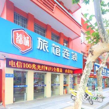 盐城都城宾馆(建军东路店)酒店提供图片