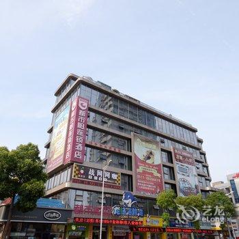 都市118连锁酒店(扬中龙阳店)酒店提供图片