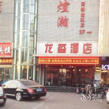 龙玺假日酒店(石家庄铁道大学店)酒店提供图片