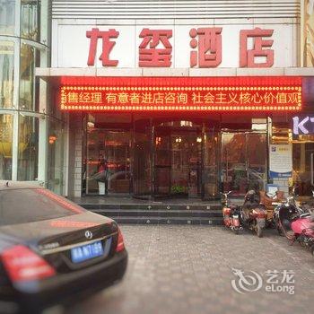 龙玺假日酒店(石家庄铁道大学店)酒店提供图片