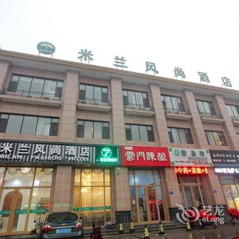 青州米兰风尚精品酒店(王府店)酒店提供图片