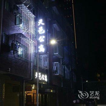 郴州天邑公寓酒店提供图片