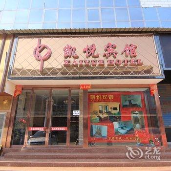 运城凯悦宾馆新绛店酒店提供图片