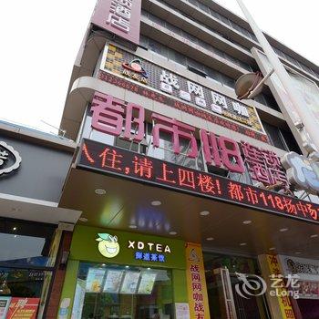 都市118连锁酒店(扬中龙阳店)酒店提供图片