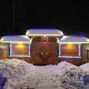 雪乡二浪河孟良家庭旅馆酒店提供图片