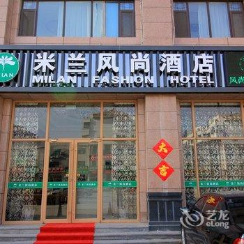 青州米兰风尚精品酒店(王府店)酒店提供图片