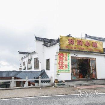 九华山林间小屋酒店酒店提供图片