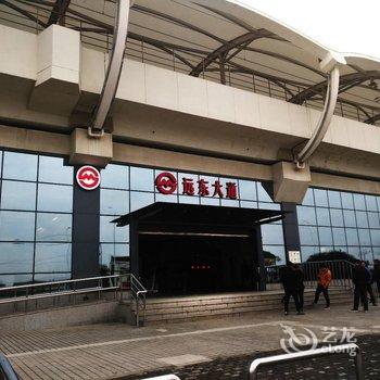 上海浦东机场地铁公寓酒店提供图片