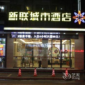 赣州新联城市酒店酒店提供图片