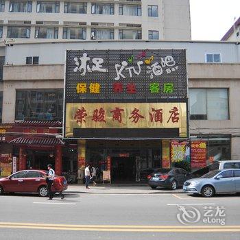 东莞长安荣骏商务酒店酒店提供图片