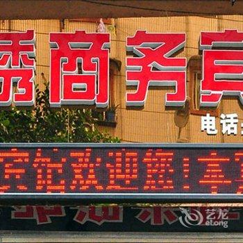 自贡建华锦绣宾馆酒店提供图片