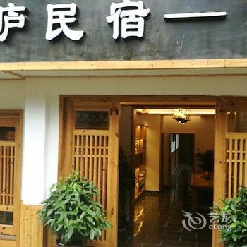 张家界悦庐民宿酒店提供图片