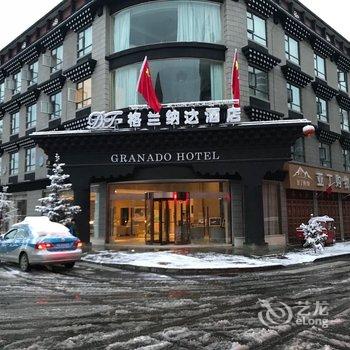 稻城DT·格兰纳达酒店酒店提供图片