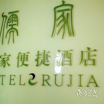 岳阳市儒家便捷酒店酒店提供图片