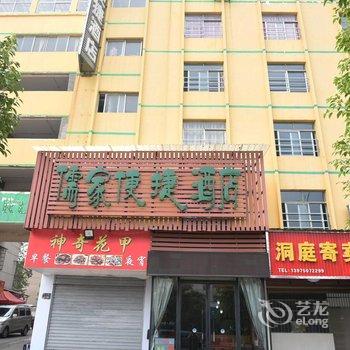 岳阳市儒家便捷酒店酒店提供图片