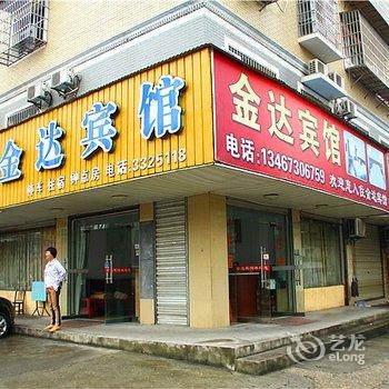 岳阳金达宾馆酒店提供图片