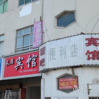 响水县金鹏家庭宾馆酒店提供图片