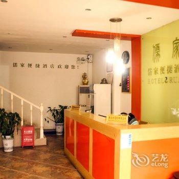 岳阳市儒家便捷酒店酒店提供图片