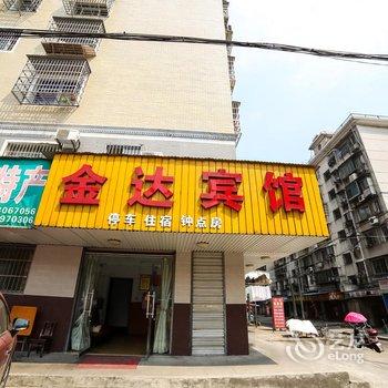 岳阳金达宾馆酒店提供图片