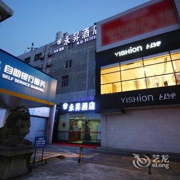 珠海香洲永昇酒店酒店提供图片