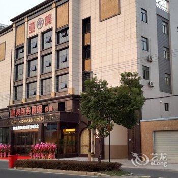 宜兴亚美商务酒店酒店提供图片