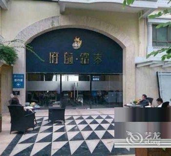 广州爱在公园前服务式公寓酒店提供图片