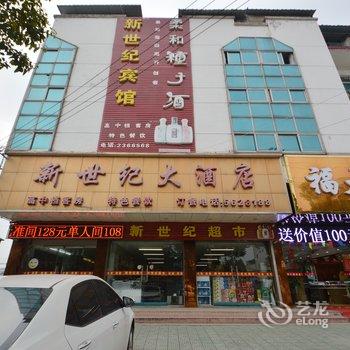 来安新世纪大酒店酒店提供图片